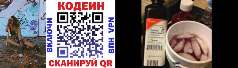 Codein напиток Lean (лин)  ОМГ ОМГ сайт  Вилючинск 
