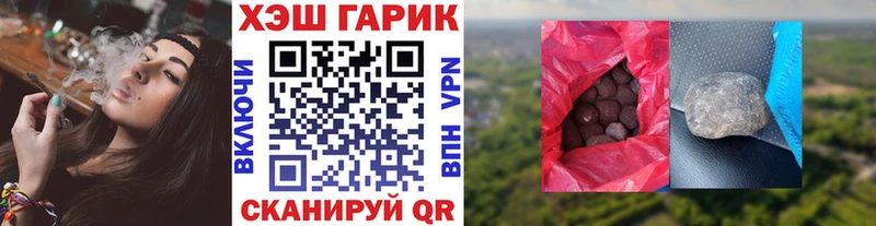 ГАШ hashish  Вилючинск 