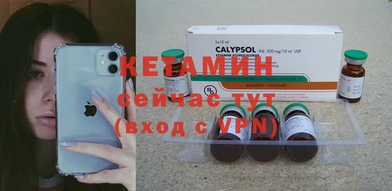 Кетамин ketamine  где купить наркоту  omg как зайти  Вилючинск 