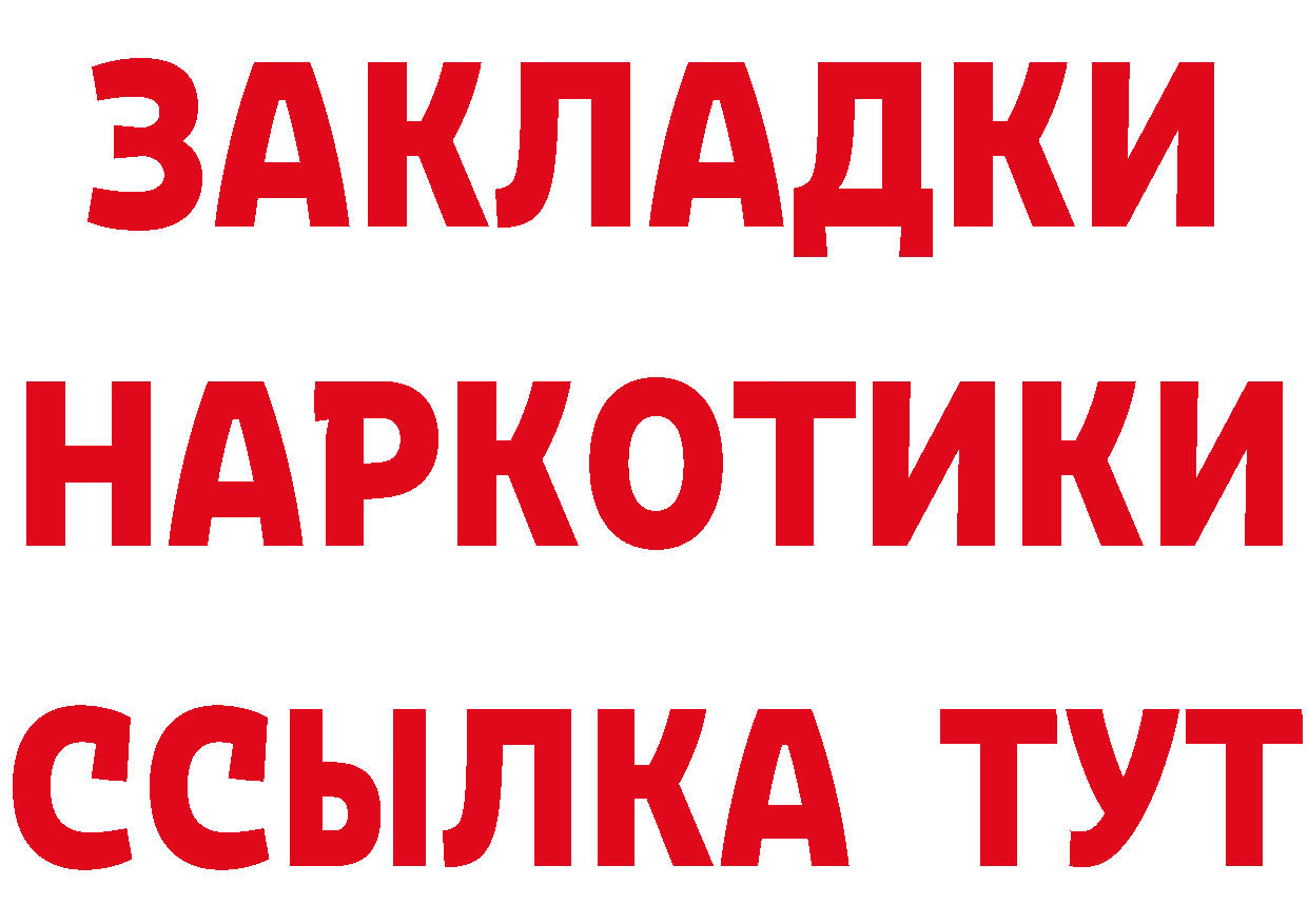 ТГК жижа как войти сайты даркнета MEGA Вилючинск