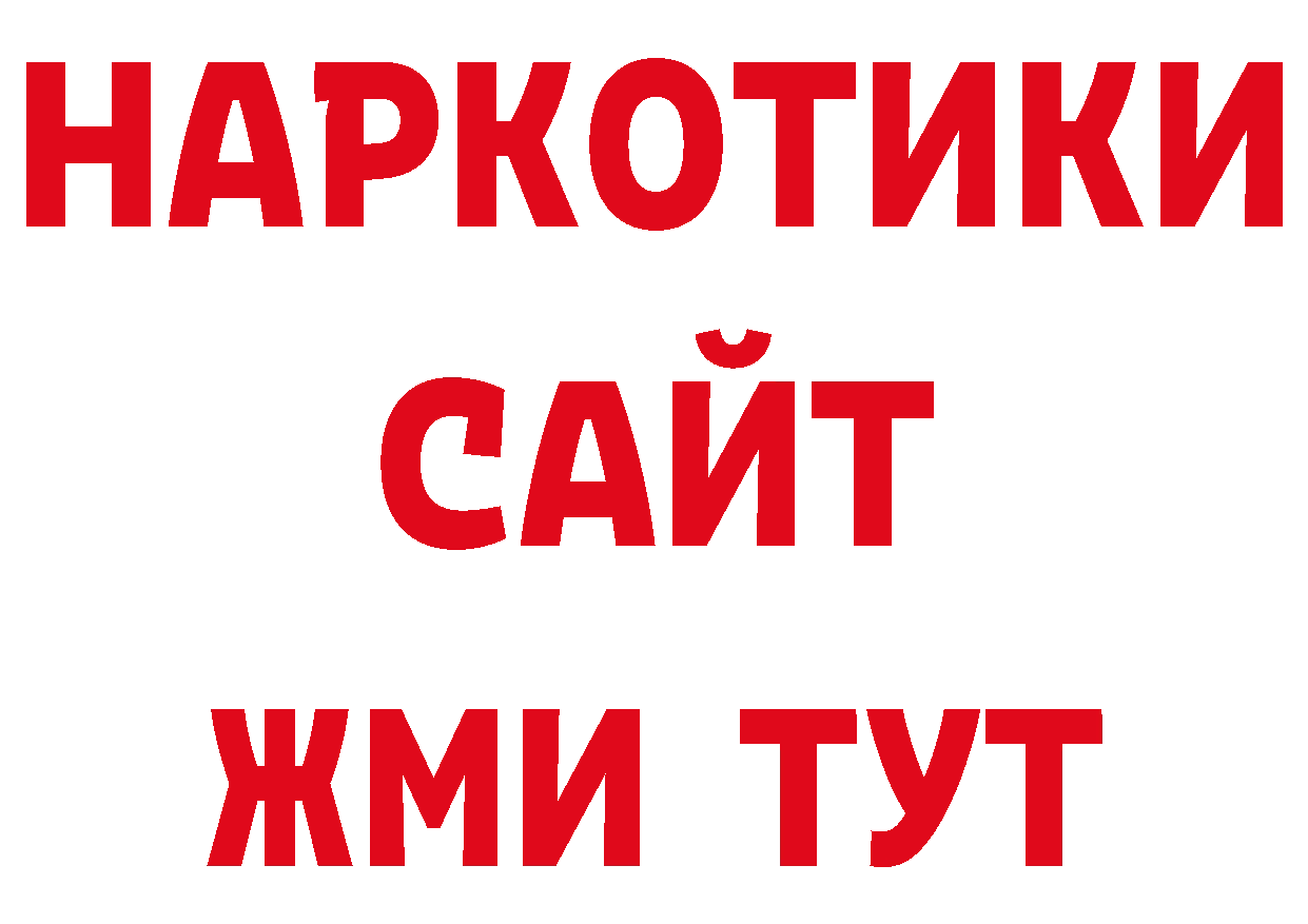 Первитин мет как зайти дарк нет ОМГ ОМГ Вилючинск