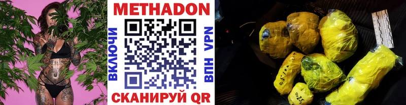 МЕТАДОН мёд  Вилючинск 