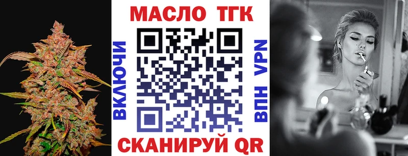 ТГК гашишное масло  Вилючинск 